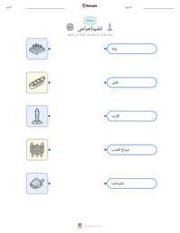 معاينة ورقة العمل القابلة للطباعة تشينامباس
