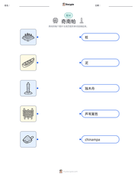 奇南帕 可打印工作表预览