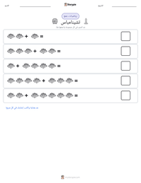 معاينة ورقة العمل القابلة للطباعة تشينامباس