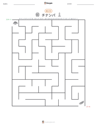 チナンパ の印刷可能ワークシートプレビュー