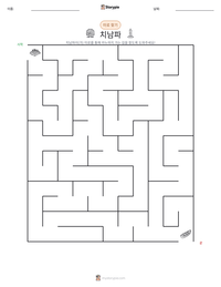 치남파 인쇄 가능한 워크시트 미리보기