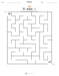 奇南帕 可打印工作表预览