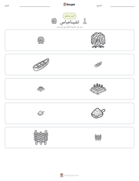 معاينة ورقة العمل القابلة للطباعة تشينامباس