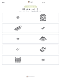 チナンパ の印刷可能ワークシートプレビュー