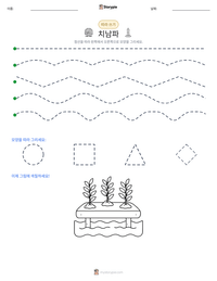 치남파 인쇄 가능한 워크시트 미리보기