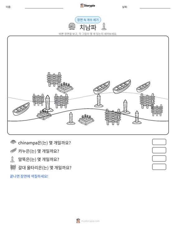 세기 장면