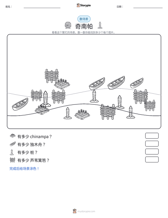 计数场景