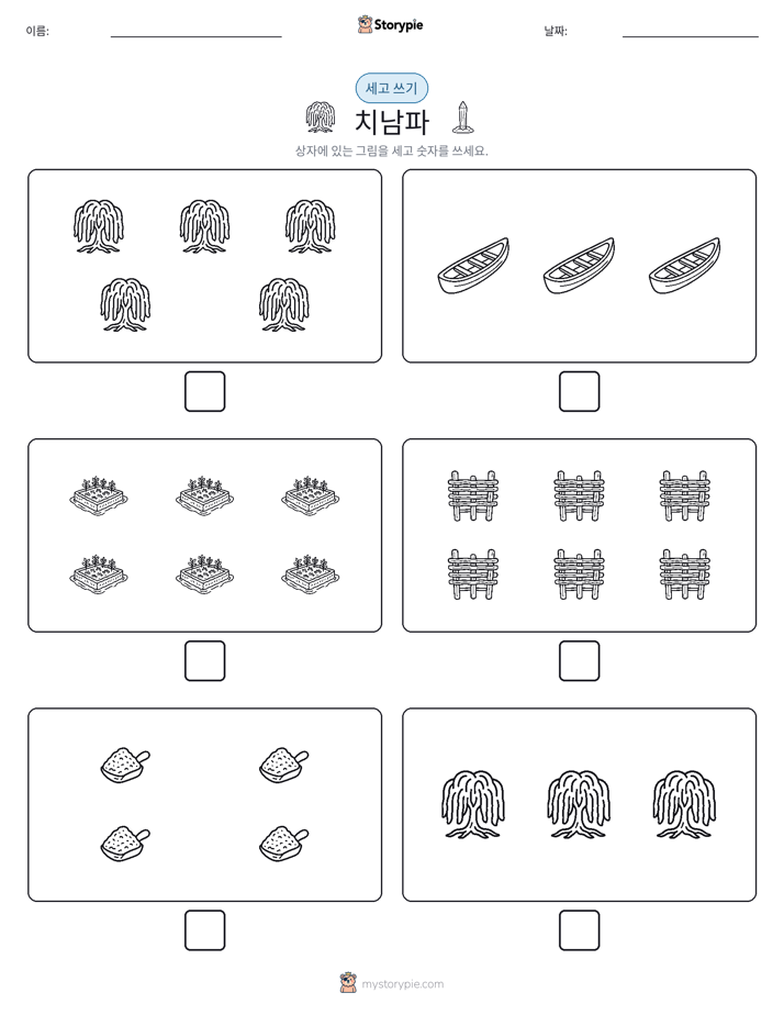 세고 쓰기