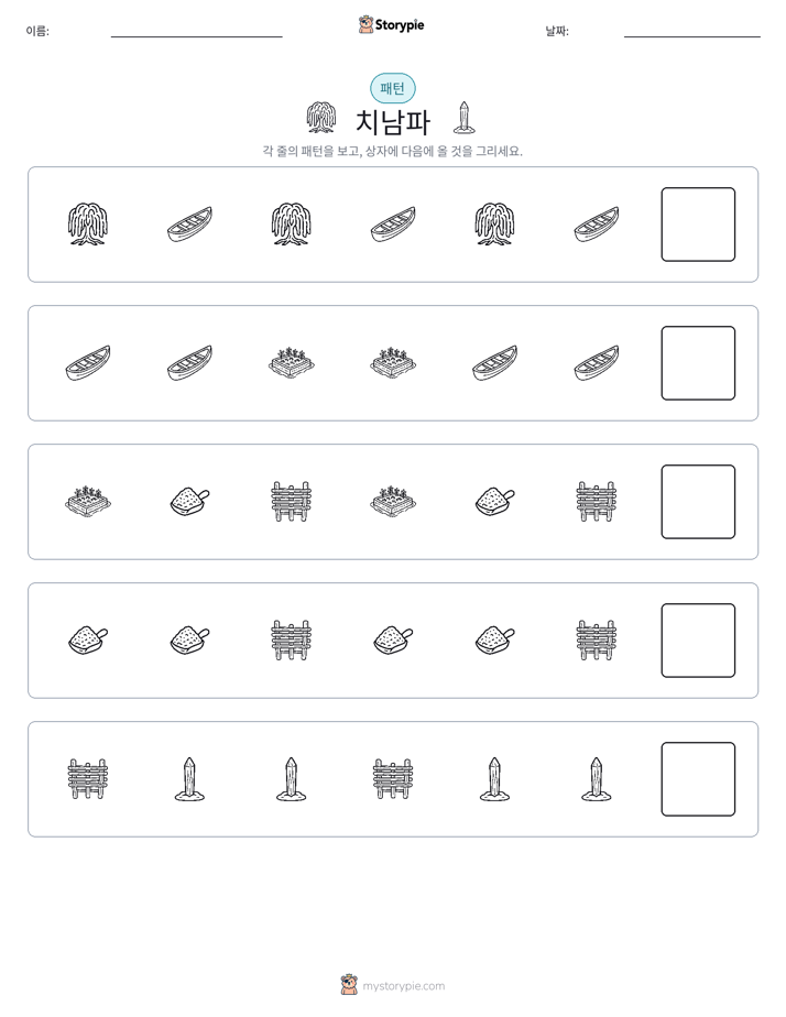 패턴