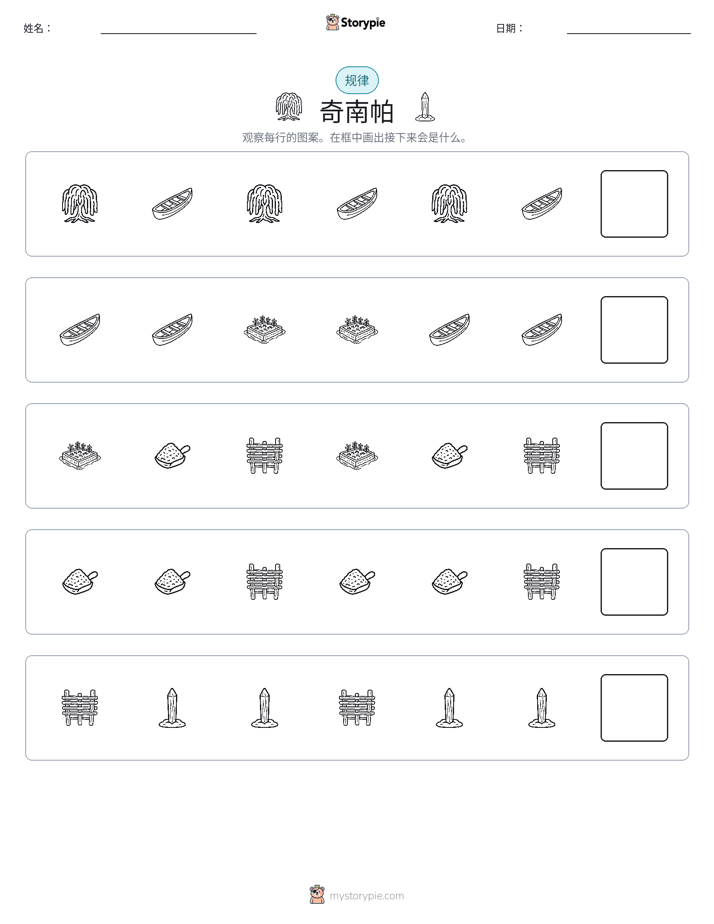 模式