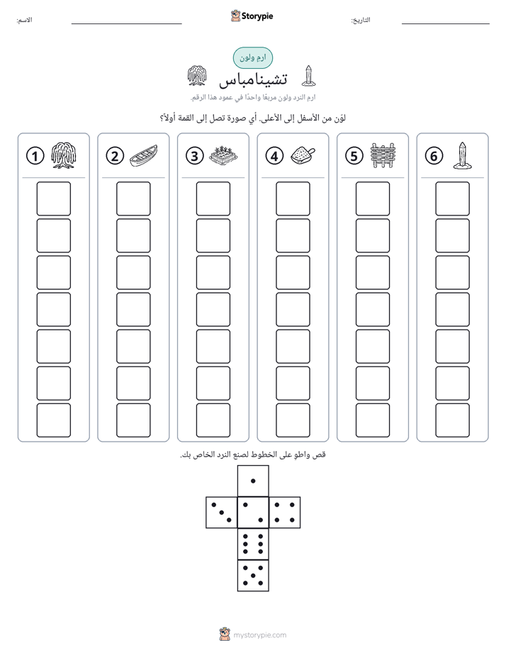 لف و لون