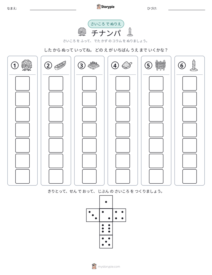 ロール＆カラー