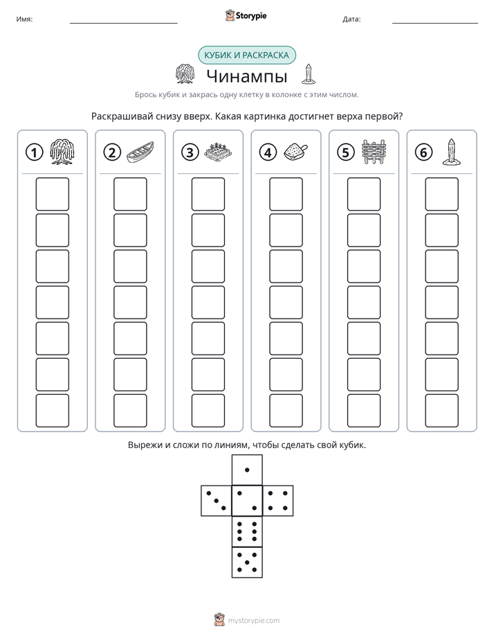 Катать и раскрашивать