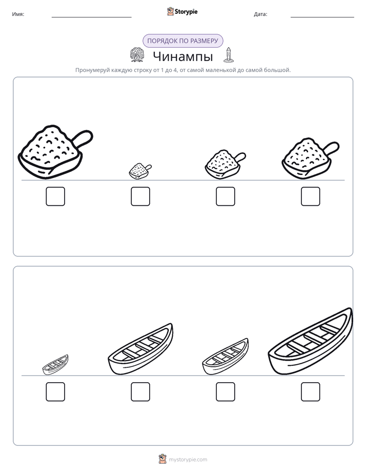 Размеры в порядке
