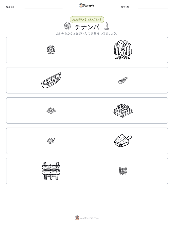ソーティング