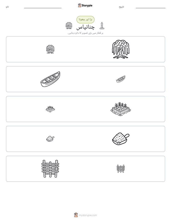 ترتیب دینا