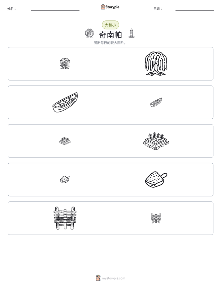 分类