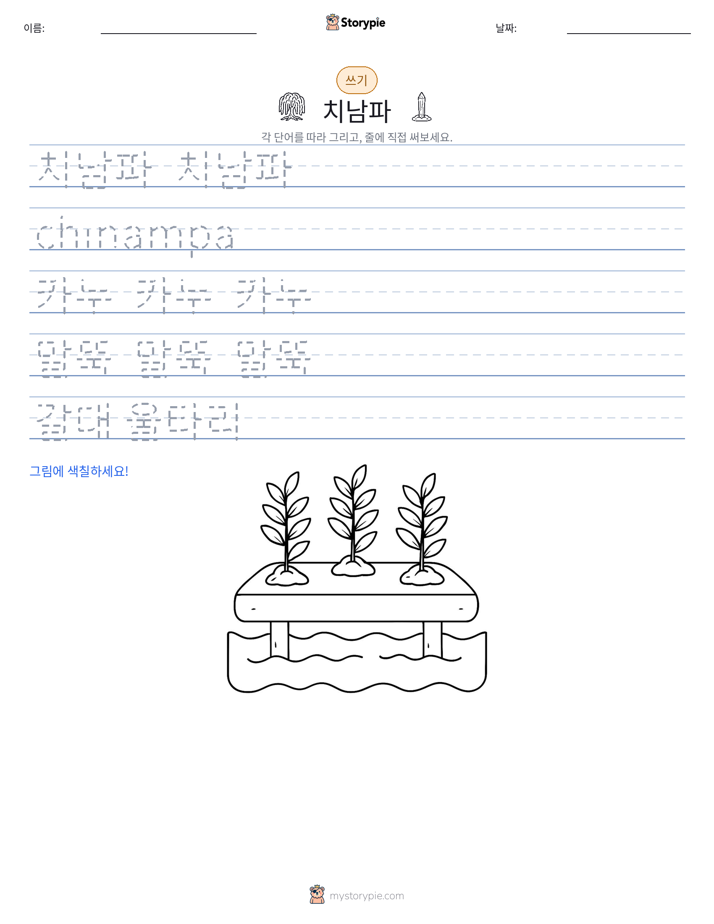 쓰기 연습