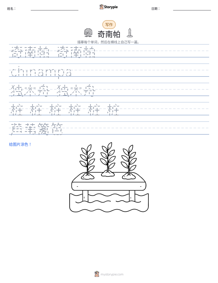 写作练习
