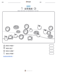 彩色电视 可打印工作表预览