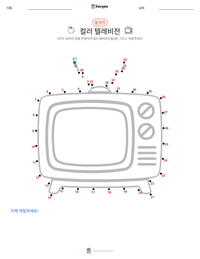 컬러 텔레비전 인쇄 가능한 워크시트 미리보기