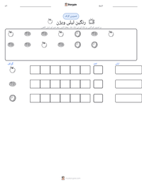رنگین ٹیلی ویژن پرنٹ کرنے کے قابل ورکشیٹ کا پیش نظارہ