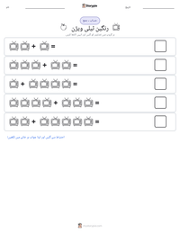 رنگین ٹیلی ویژن پرنٹ کرنے کے قابل ورکشیٹ کا پیش نظارہ