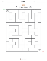 カラーテレビ の印刷可能ワークシートプレビュー