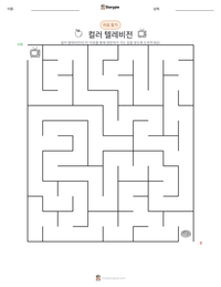 컬러 텔레비전 인쇄 가능한 워크시트 미리보기