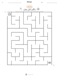 رنگین ٹیلی ویژن پرنٹ کرنے کے قابل ورکشیٹ کا پیش نظارہ