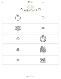 رنگین ٹیلی ویژن پرنٹ کرنے کے قابل ورکشیٹ کا پیش نظارہ