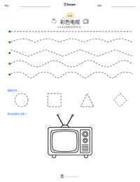彩色电视 可打印工作表预览