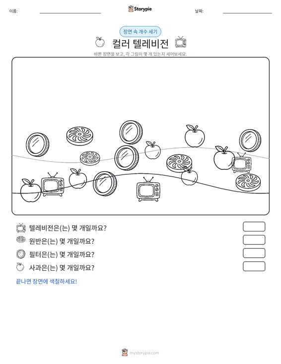 세기 장면