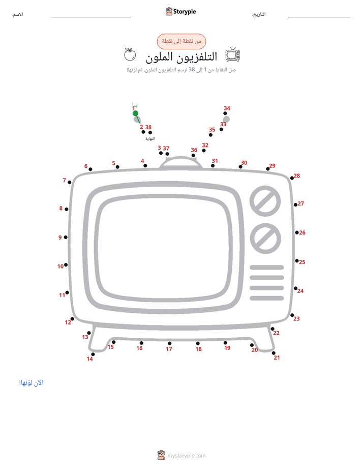 نقطة إلى نقطة