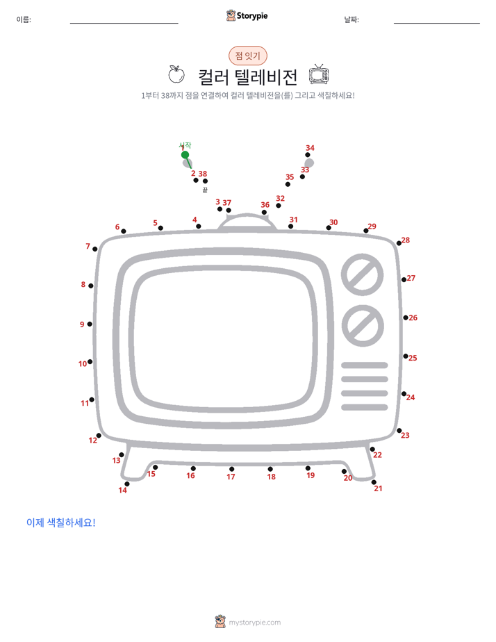 점 연결하기