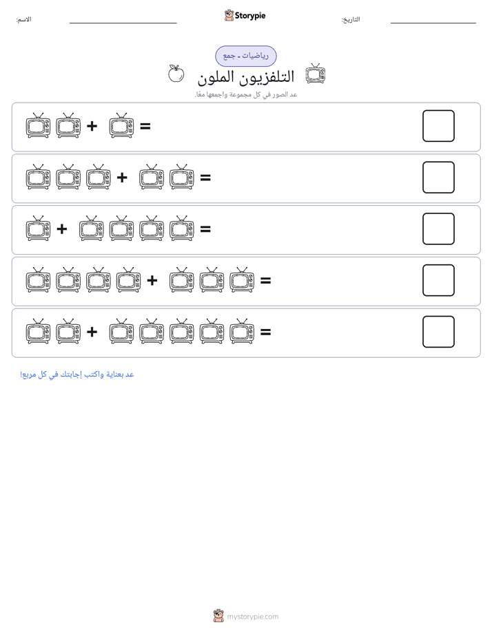 رياضيات بالصورة