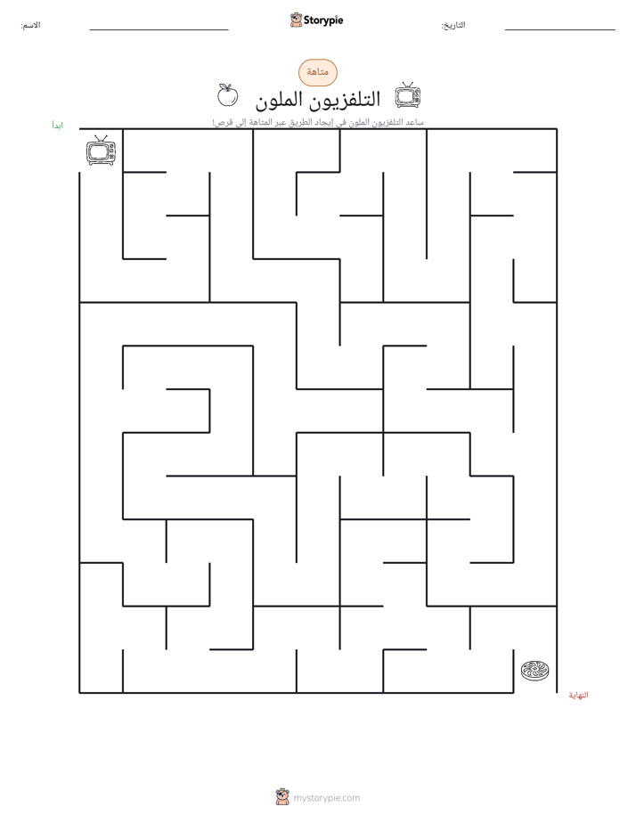 متاهة