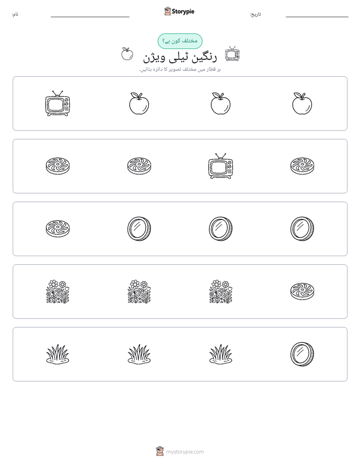 عجیب ایک