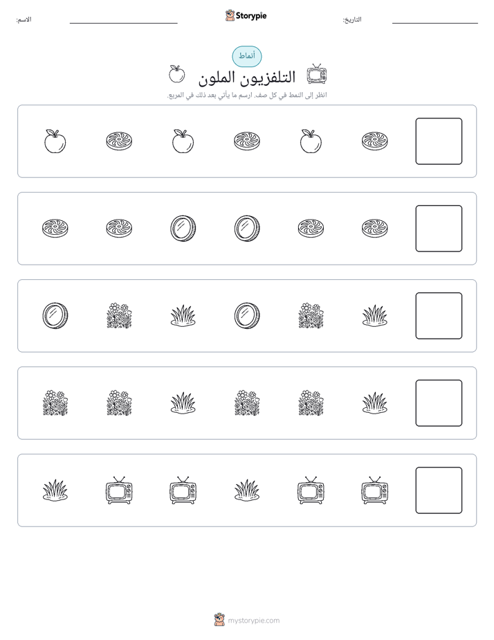 أنماط