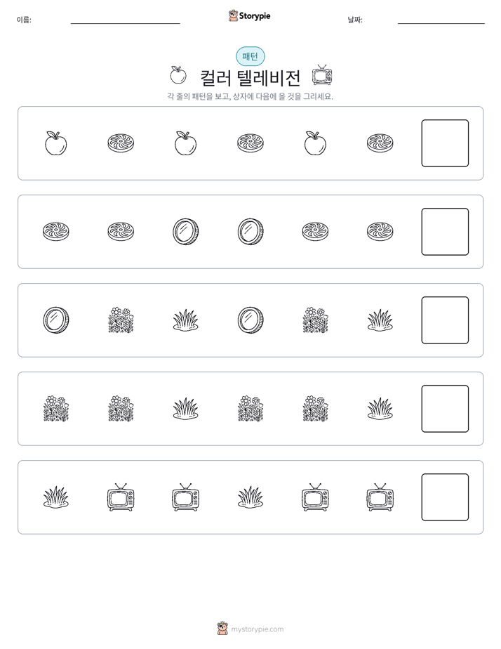 패턴