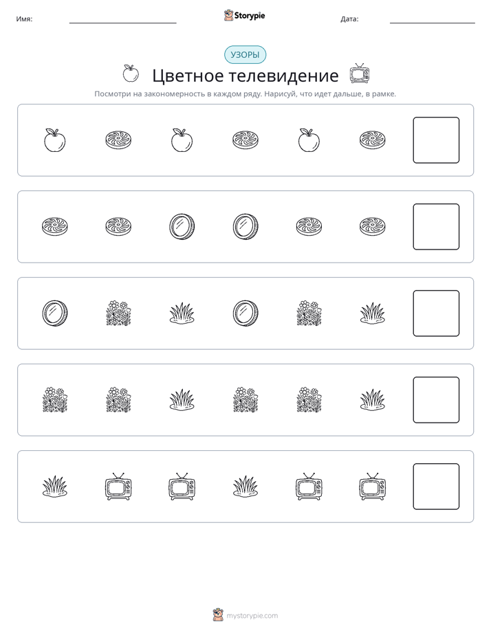 Шаблоны