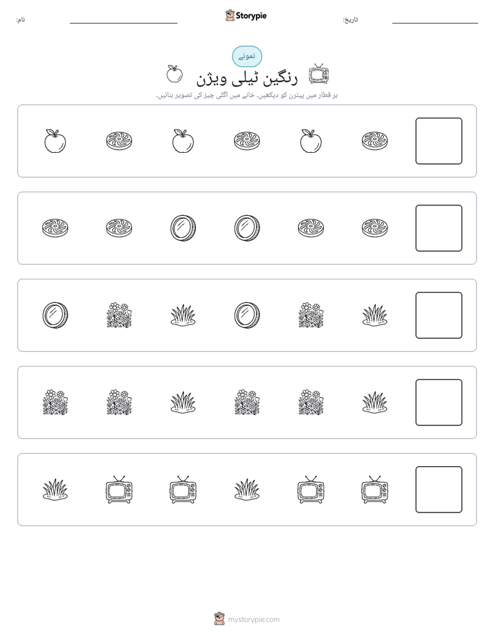 پیٹرن