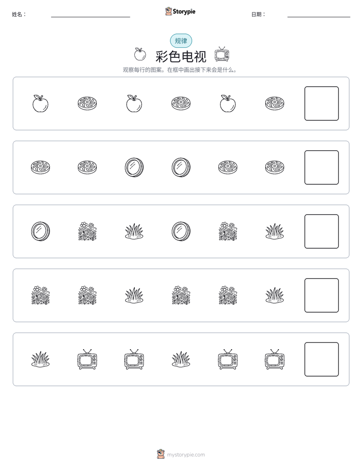 模式