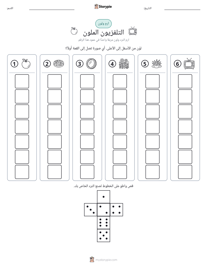 لف و لون