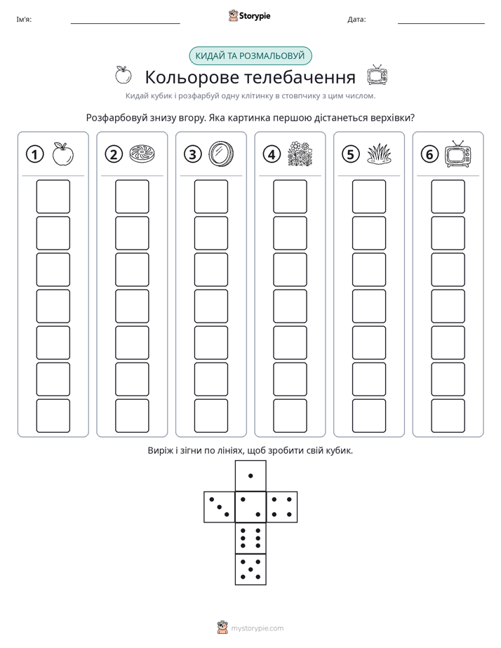 Катай та Розфарбовуй