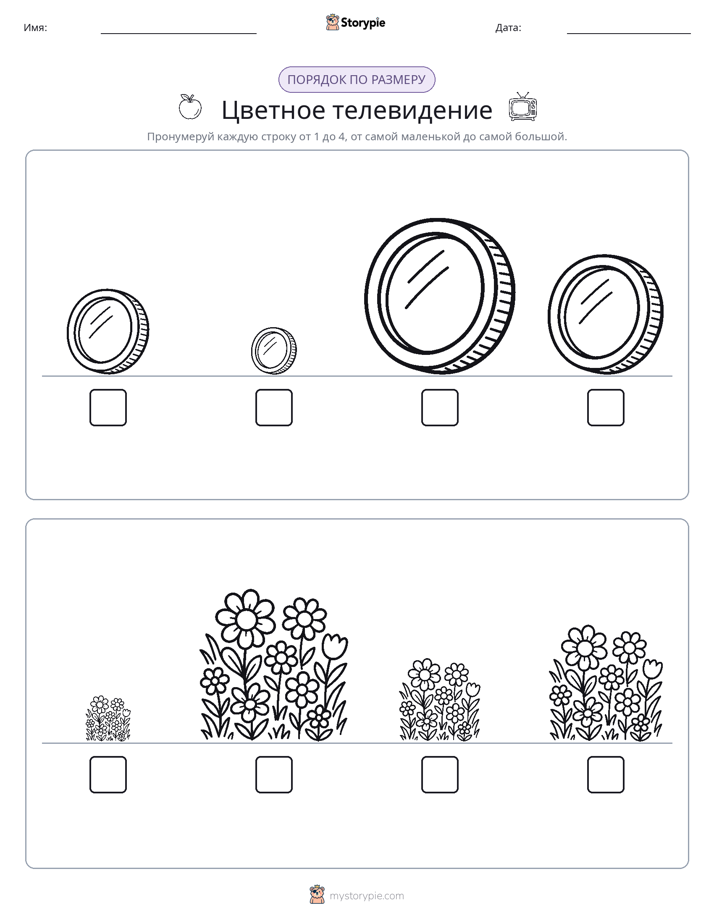 Размеры в порядке