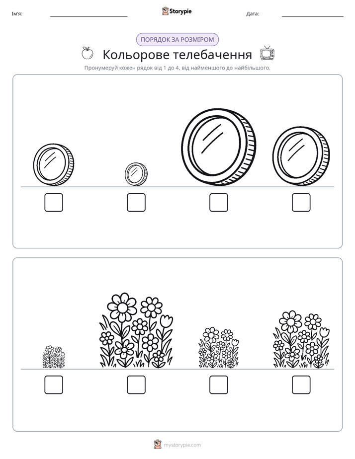 Порядок Розміру