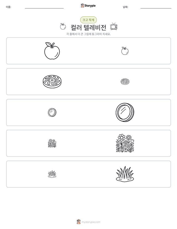 정렬