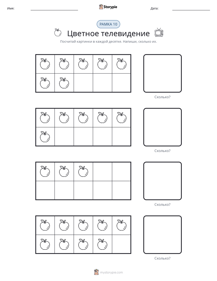 Десятичная рамка