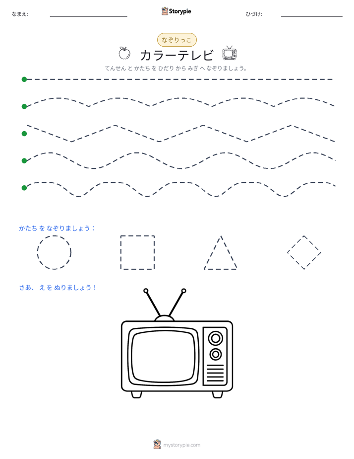 トレース